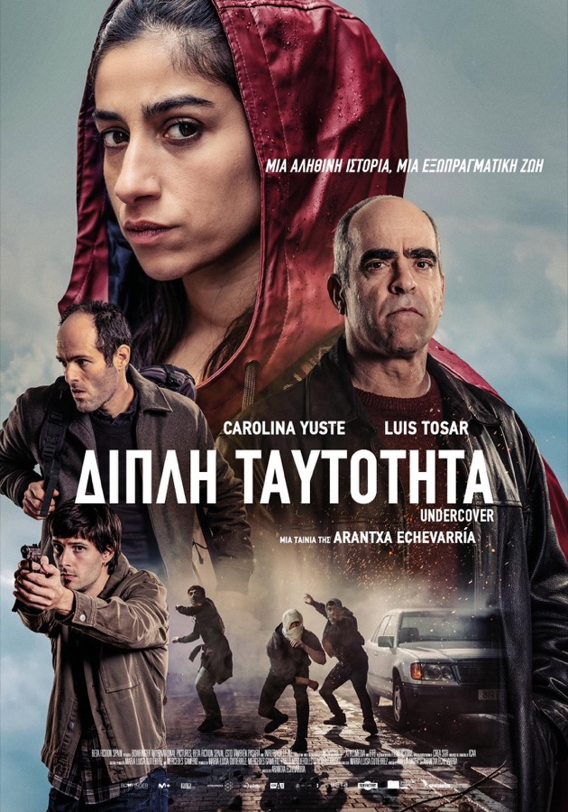 L'infiltrata (Undercover)